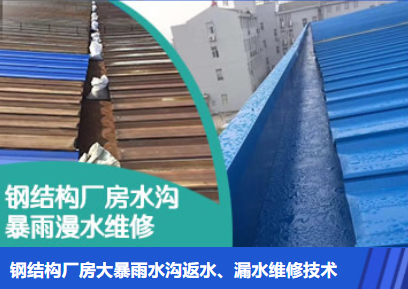 市南金属屋面防腐翻新确保金属屋面长久使用